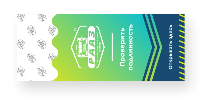 наклейка целая