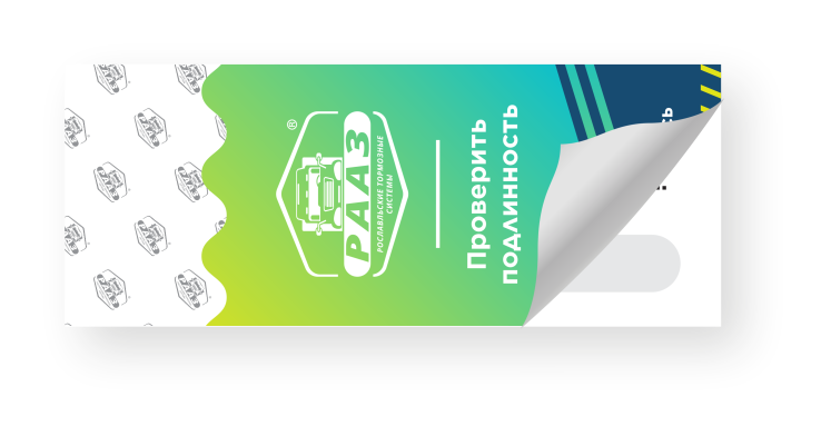 Надорвана частично