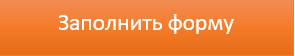 Перейти к форме